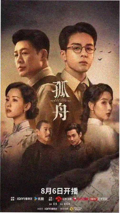 长安夜行录古装剧在线观看封面